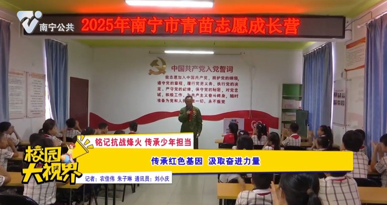 【铭记抗战烽火 传承少年担当】传承红色基因 汲取奋进力量