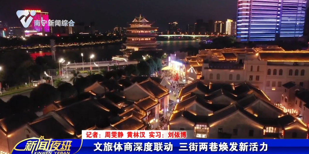 文旅体商深度联动 三街两巷焕发新活力