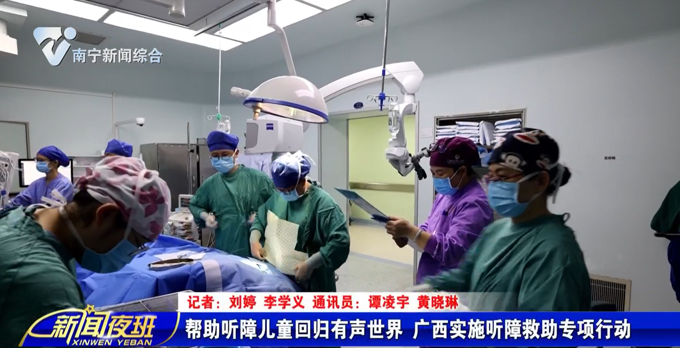 帮助听障儿童回归有声世界 广西实施听障救助专项行动 