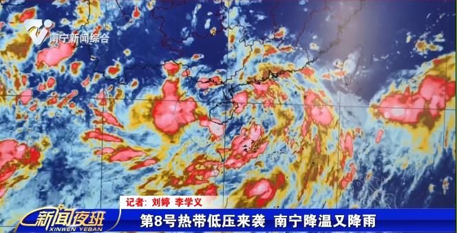 第8号热带低压来袭 南宁降温又降雨 