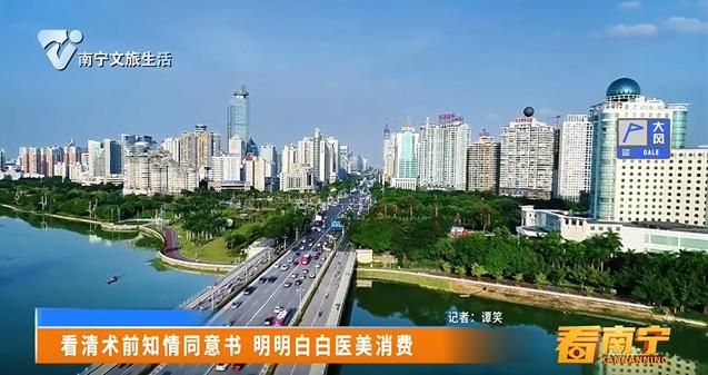 看清术前知情同意书 明明白白医美消费