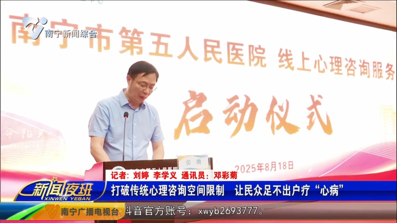 打破传统心理咨询空间限制  让民众足不出户疗“心病”