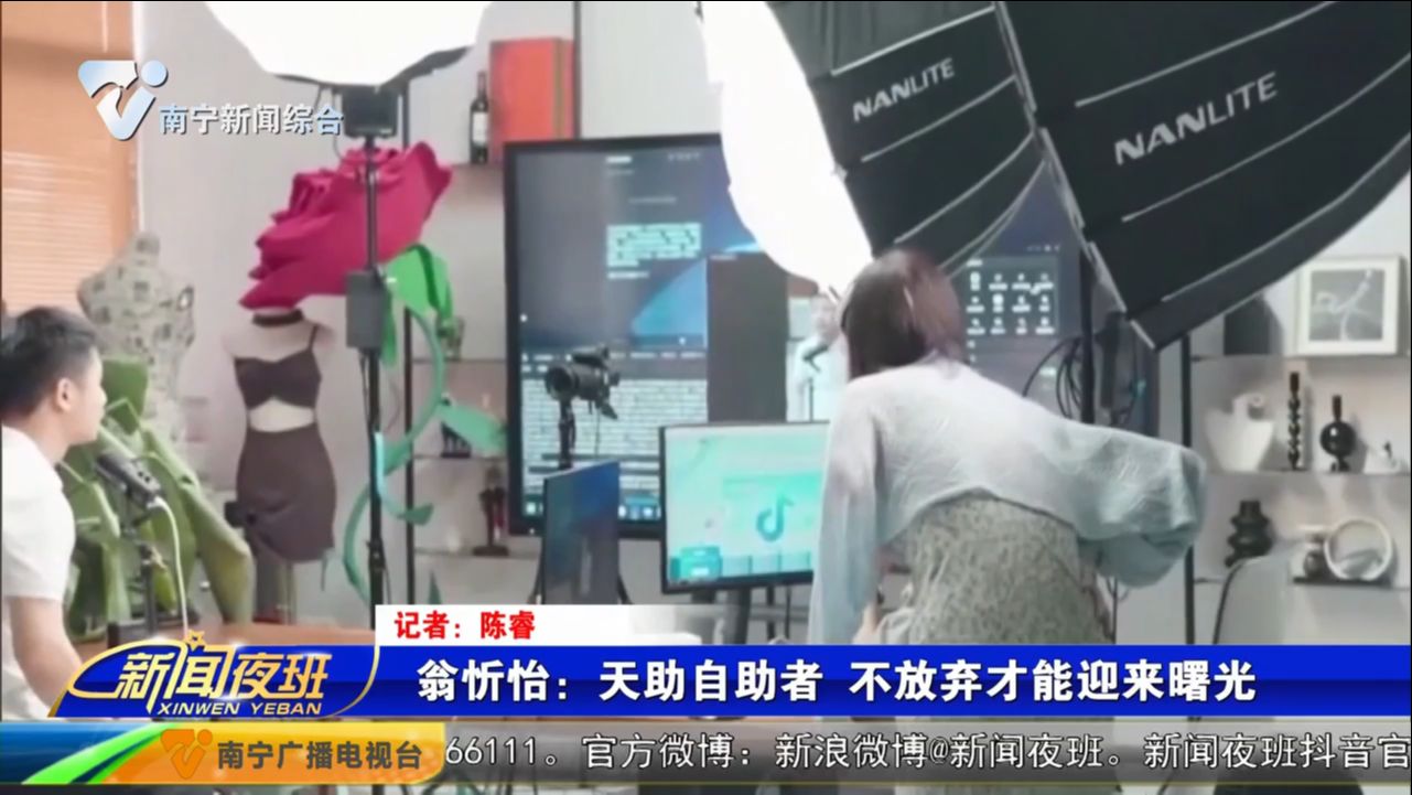 翁忻怡：天助自助者 不放弃才能迎来曙光