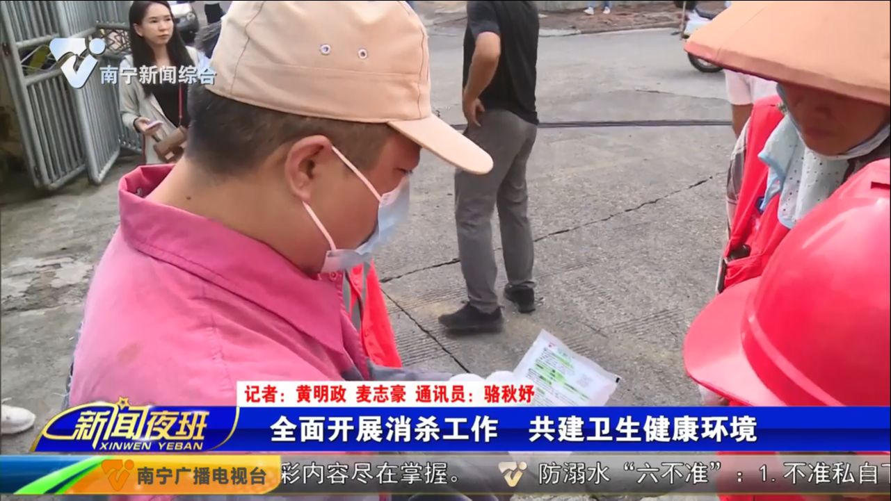 全面开展消杀工作  共建卫生健康环境