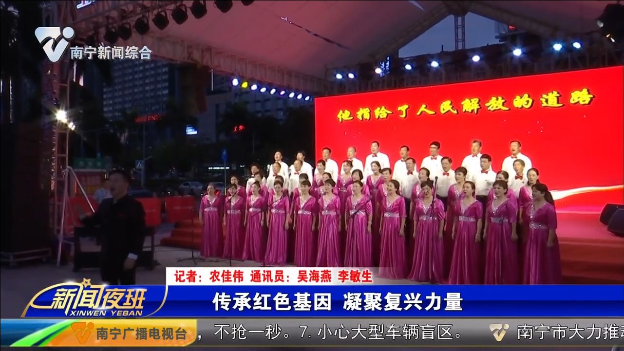 传承红色基因 凝聚复兴力量