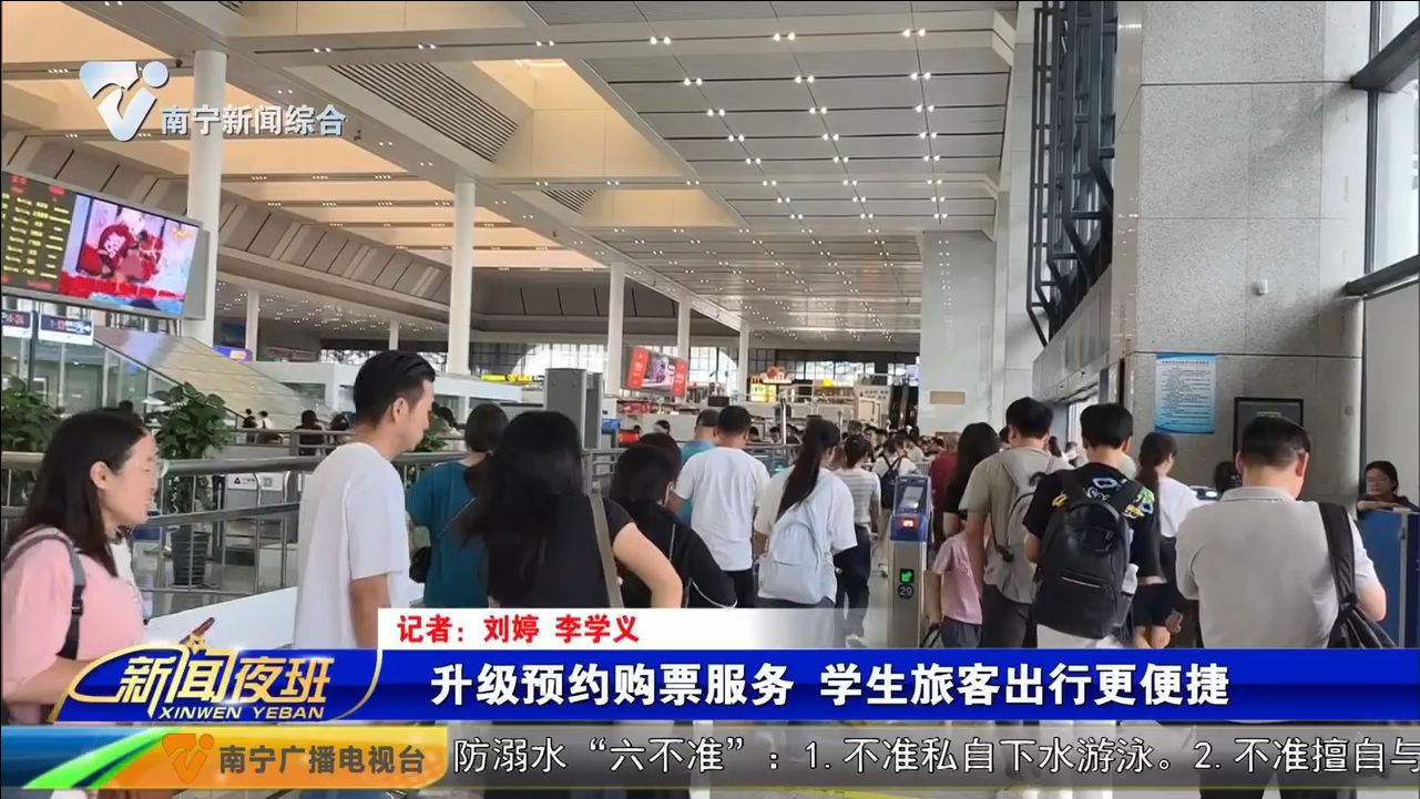 升级预约购票服务 学生旅客出行更便捷