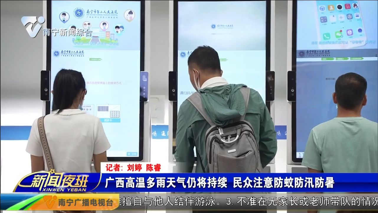 广西高温多雨天气仍将持续 民众注意防蚊防汛防暑