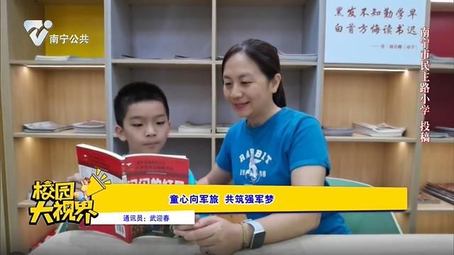 童心向军旅 共筑强军梦