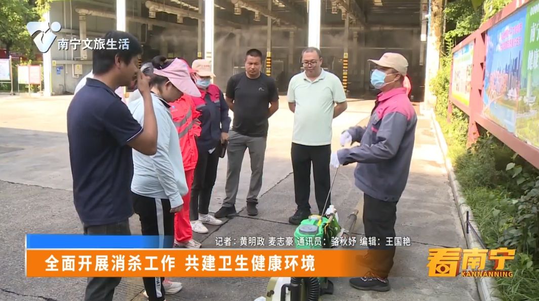 全面开展消杀工作 共建卫生健康环境