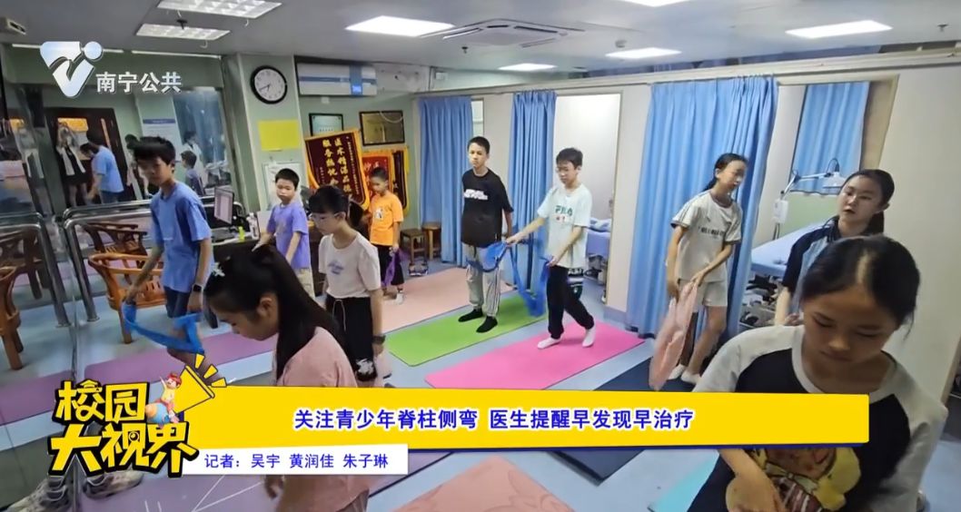 关注青少年脊柱侧弯 医生提醒早发现早治疗