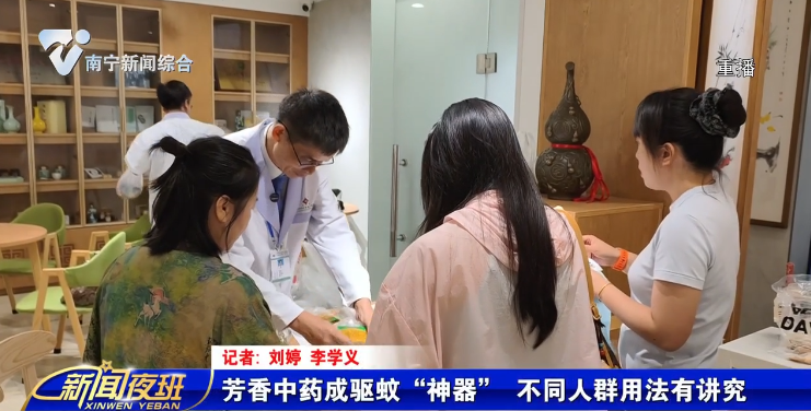 芳香中药成驱蚊“神器”  不同人群用法有讲究