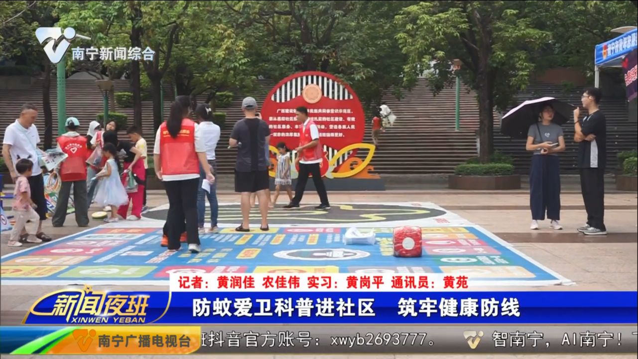 防蚊爱卫科普进社区  筑牢健康防线