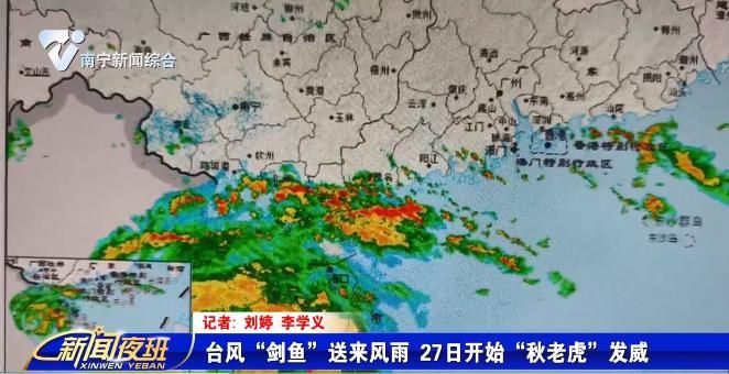 台风“剑鱼”送来风雨 27日开始“秋老虎”发威