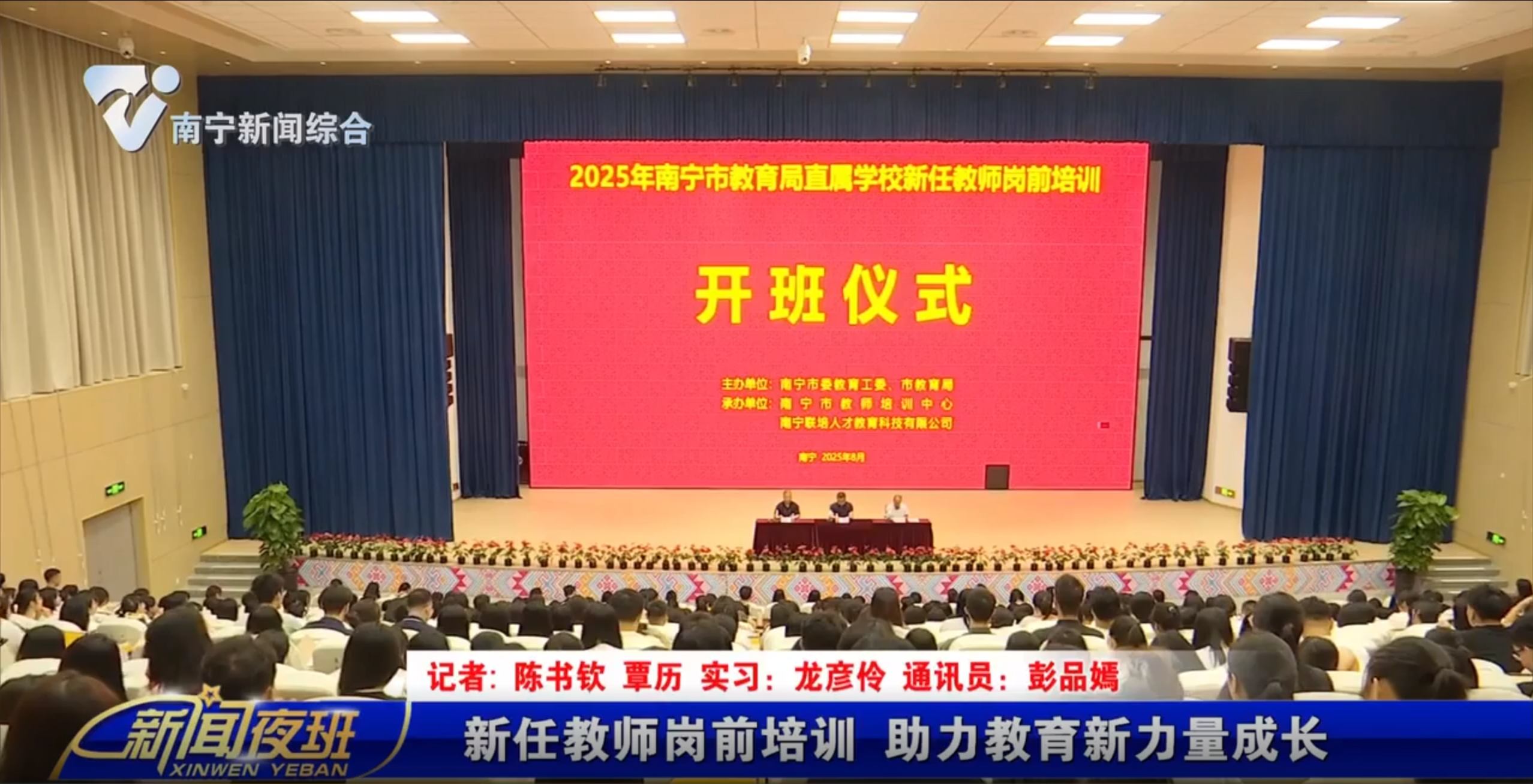 新任教师岗前培训 助力教育新力量成长