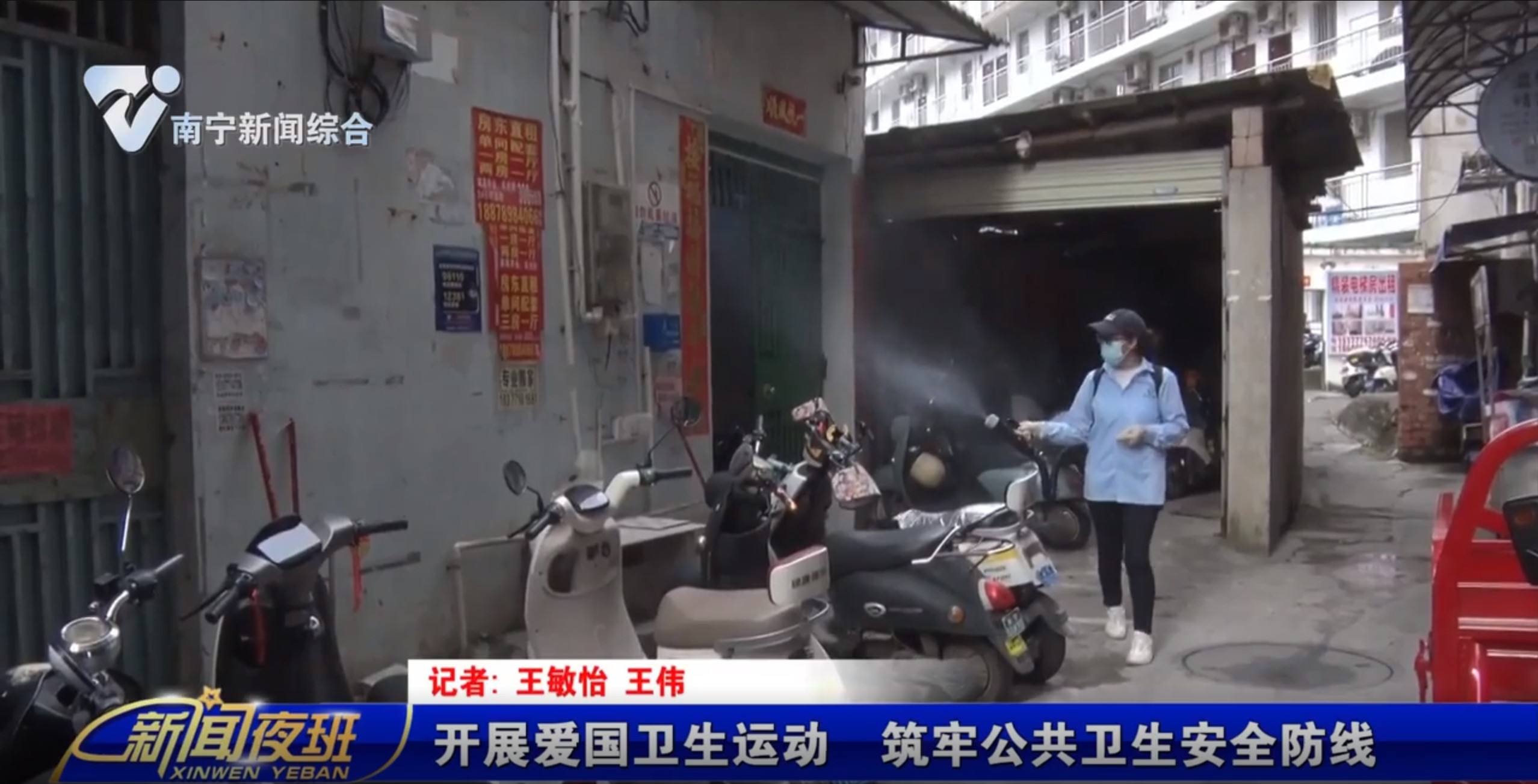 开展爱国卫生运动 筑牢公共卫生安全防线