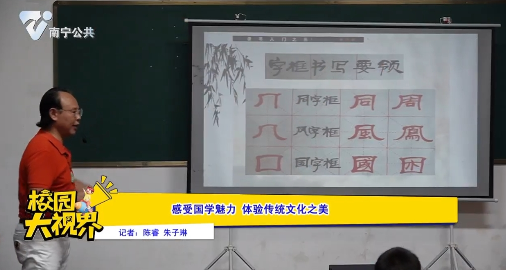 感受国学魅力 体验传统文化之美