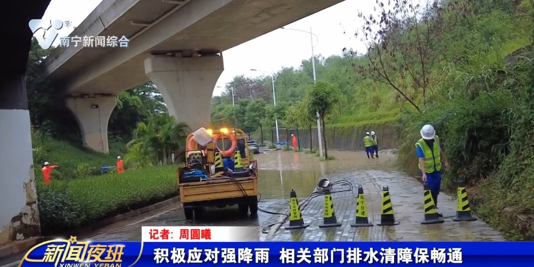 积极应对强降雨  相关部门排水清障保畅通 