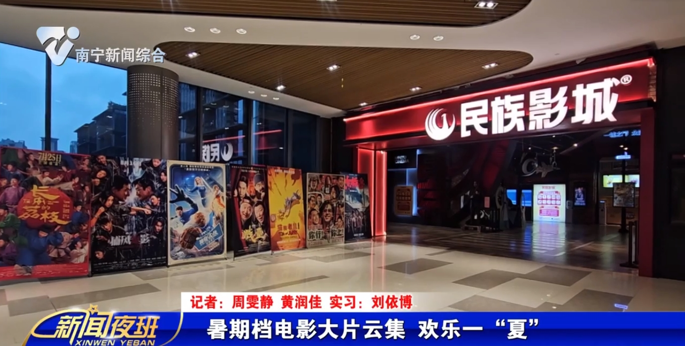 暑期档电影大片云集 欢乐一“夏”