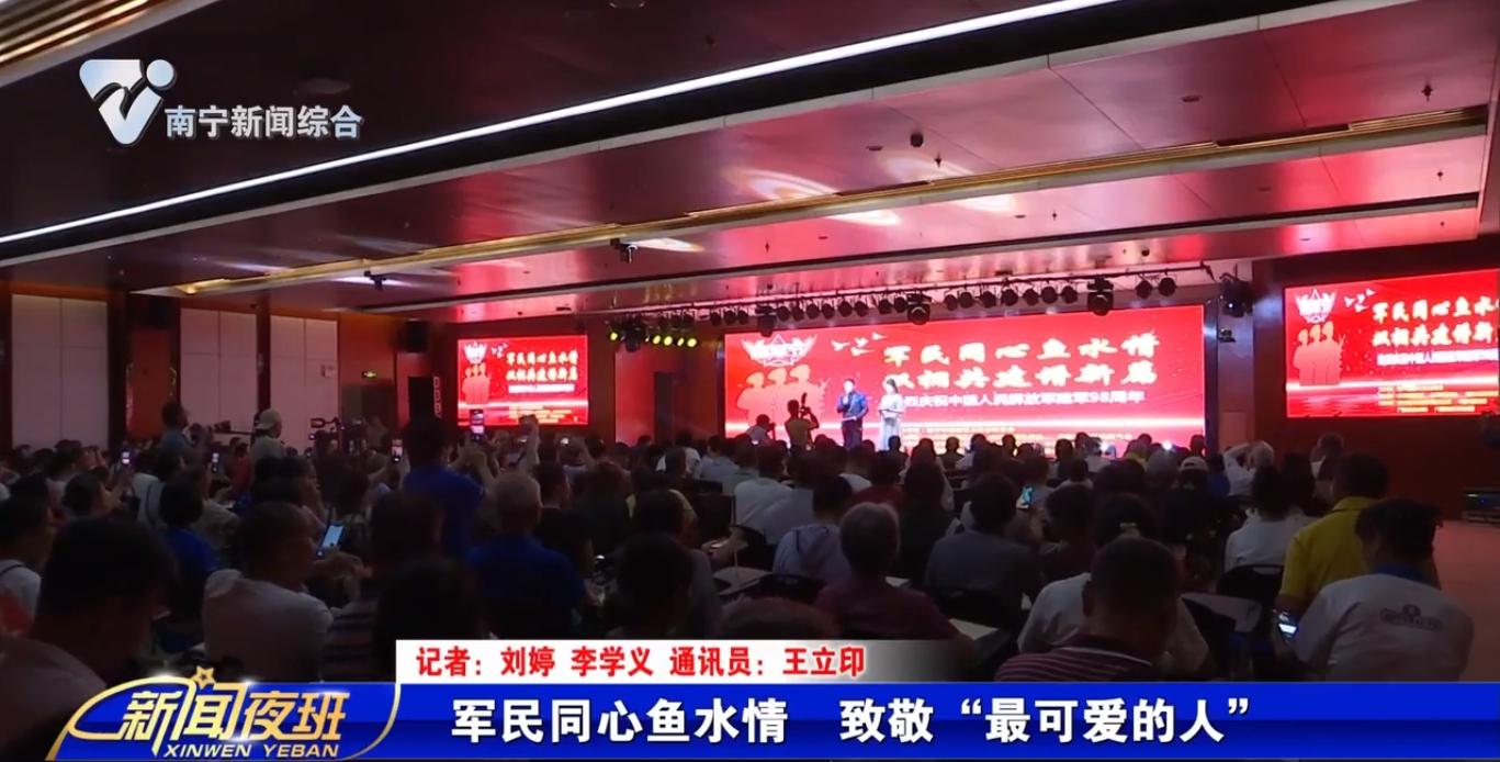 军民同心鱼水情 致敬“最可爱的人”