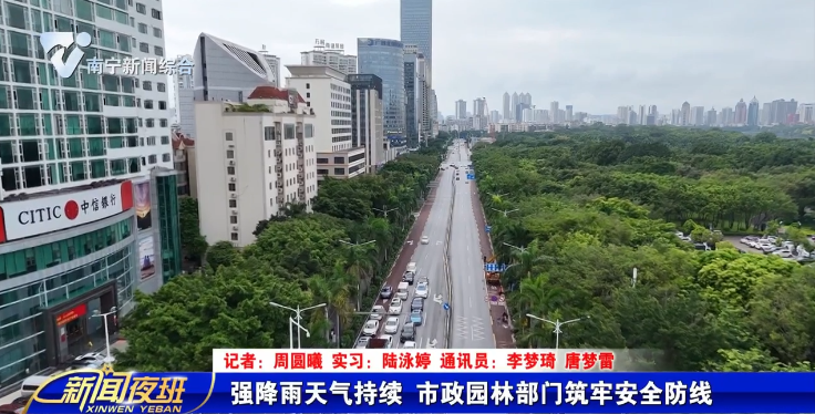 强降雨天气持续 市政园林部门筑牢安全防线