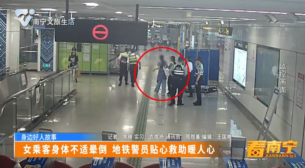 女乘客身体不适晕倒 地铁警员贴心救助暖人心