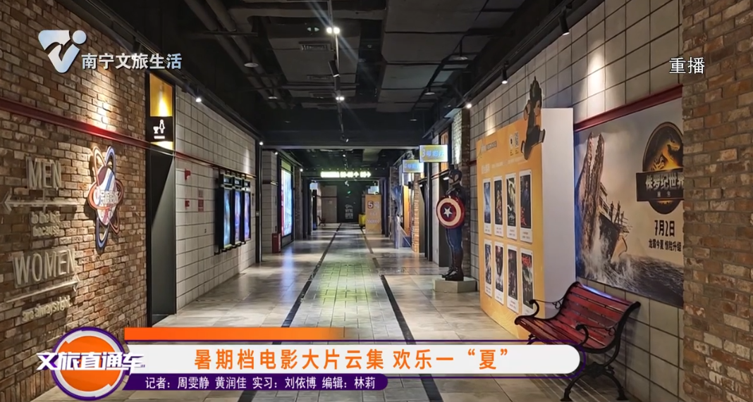 暑期档电影大片云集 欢乐一“夏”