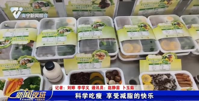 科学吃瘦 享受减脂的快乐