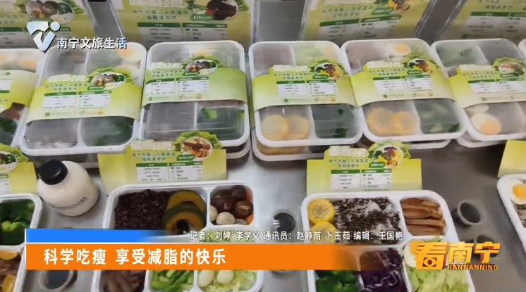 科学吃瘦 享受减脂的快乐