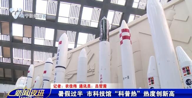 暑假过半 市科技馆“科普热”热度创新高