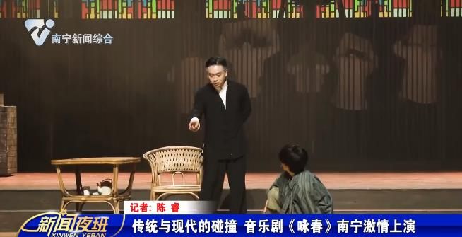 传统与现代的碰撞 音乐剧《咏春》南宁激情上演
