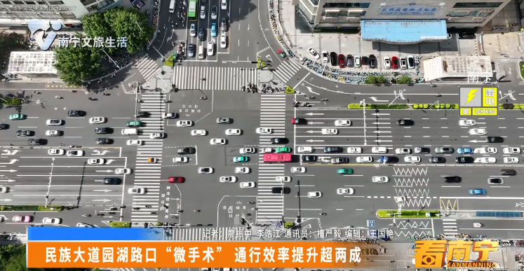 民族大道园湖路口“微手术”通行效率提升超两成