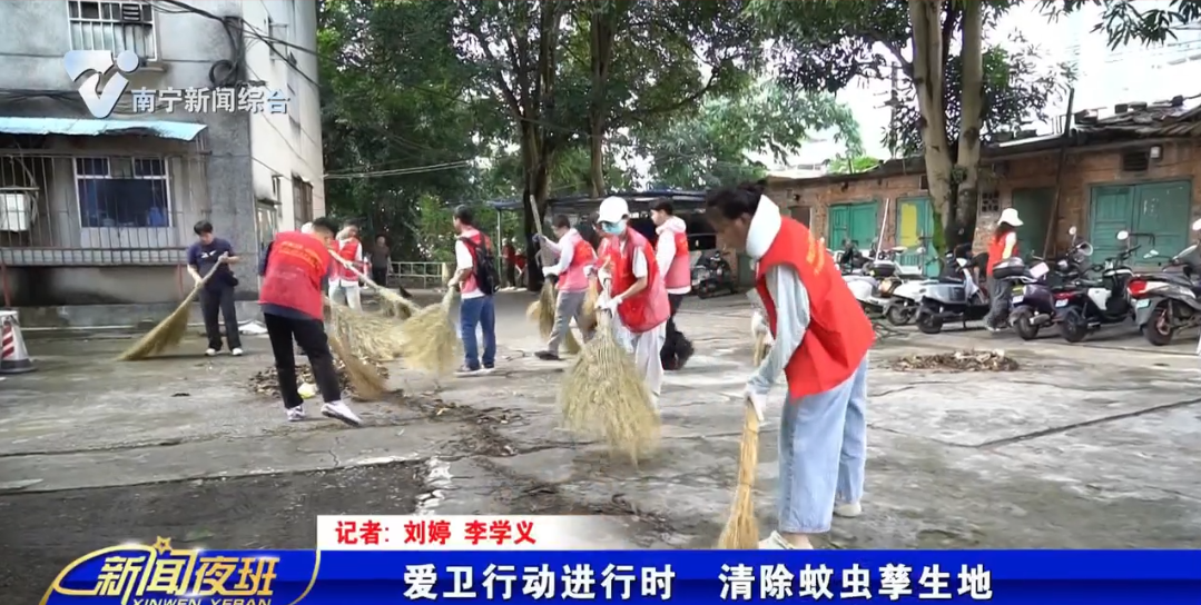 爱卫行动进行时　清除蚊虫孳生地 
