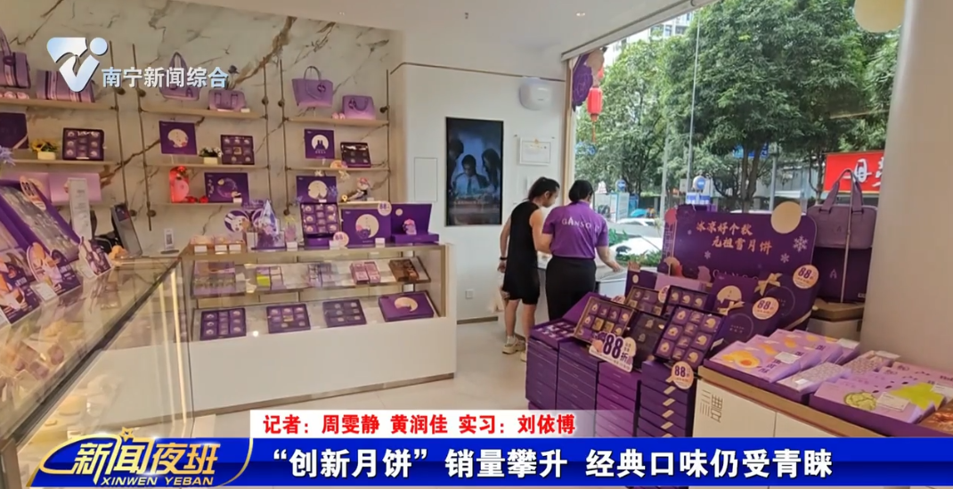 “创新月饼”销量攀升 经典口味仍受青睐