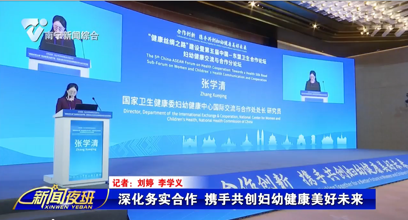 深化务实合作 携手共创妇幼健康美好未来