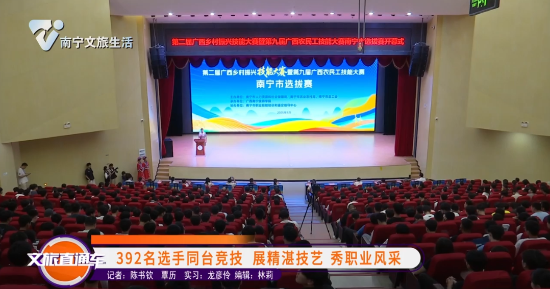 392名选手同台竞技 展精湛技艺 秀职业风采