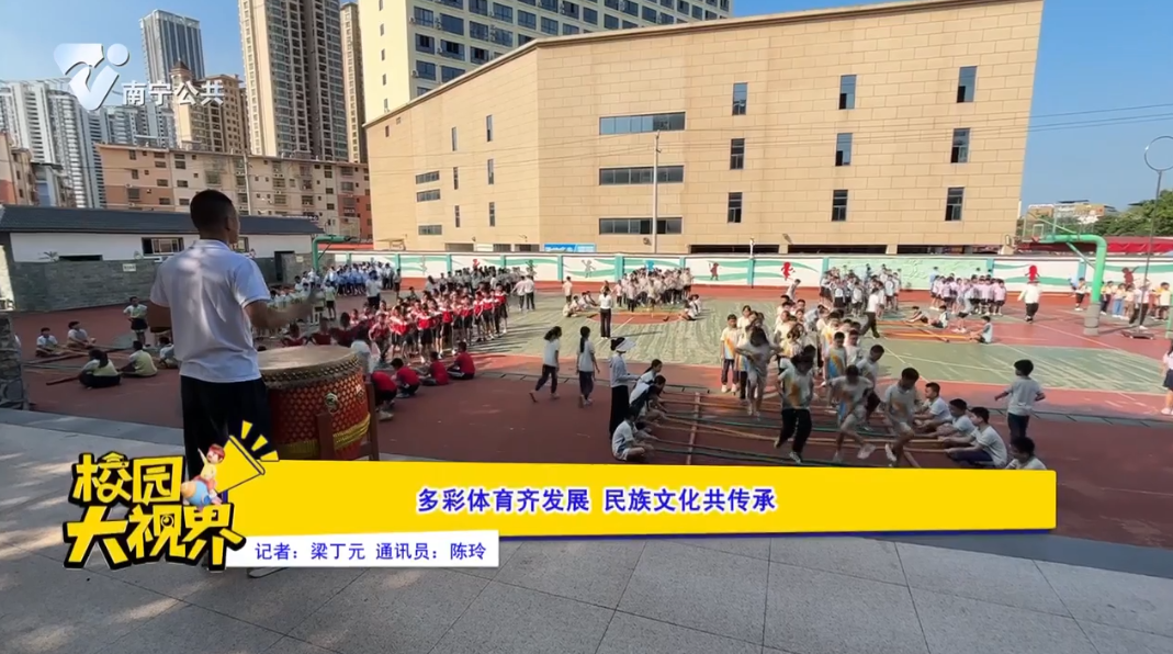 多彩体育齐发展 民族文化公传承