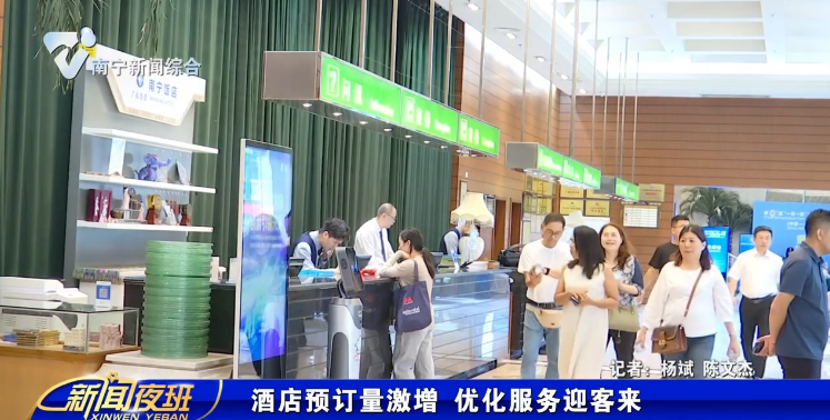 酒店预订量激增 优化服务迎客来