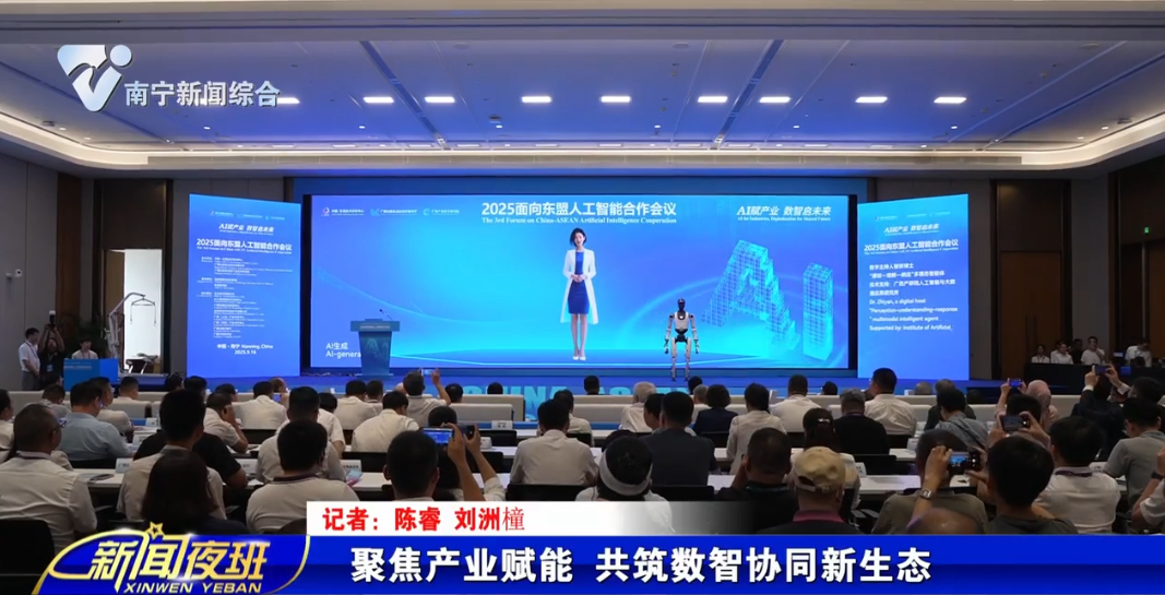 聚焦产业赋能 共筑数智协同新生态