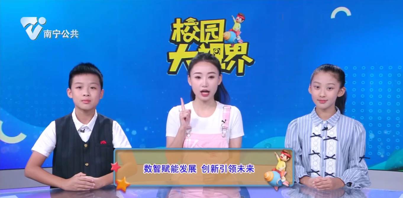 数智赋能发展 创新引领未来