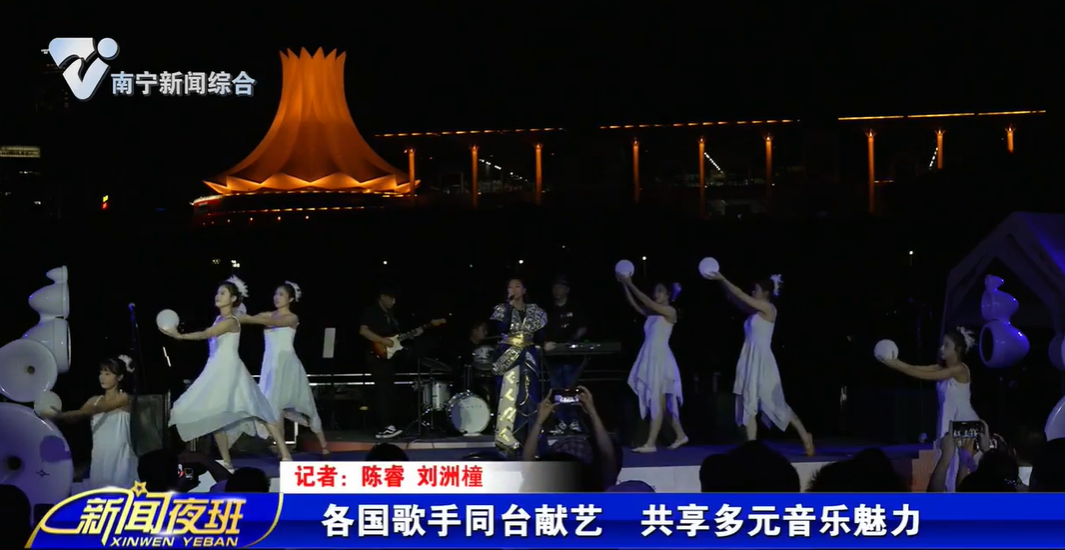 各国歌手同台献艺  共享多元音乐魅力