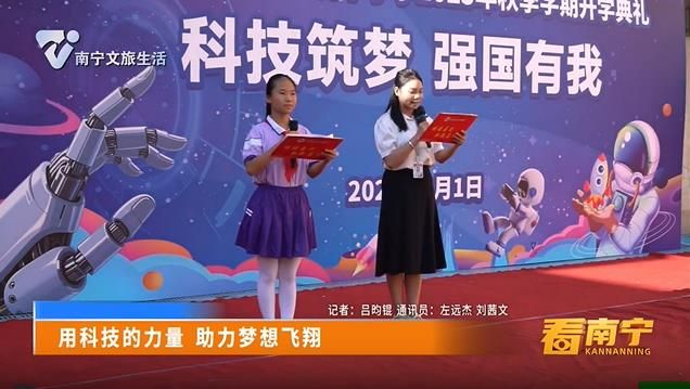 用科技的力量 助力梦想飞翔