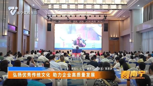 弘扬优秀传统文化 助力企业高质量发展