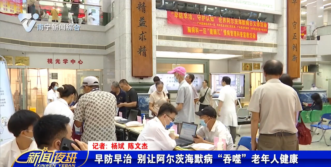 早防早治 别让阿尔茨海默病“吞噬”老年人健康