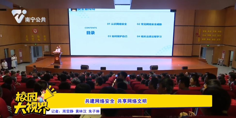 共建网络安全 共享网络文明