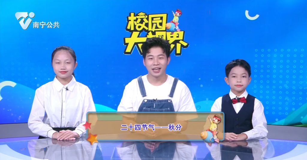 二十四节气--秋分