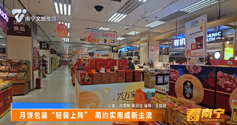 月饼包装“轻装上阵” 简约实用成新主流