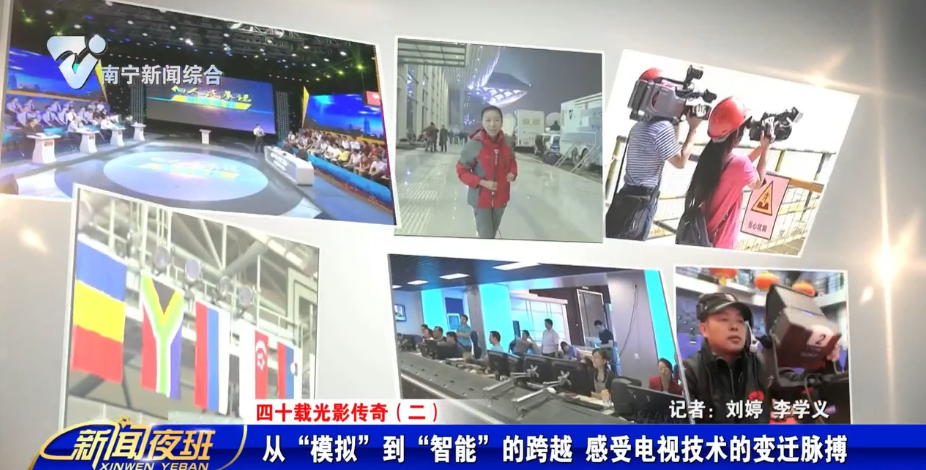 四十载光影传奇（二）：从“模拟”到“智能”的跨越 感受电视技术的变迁脉搏