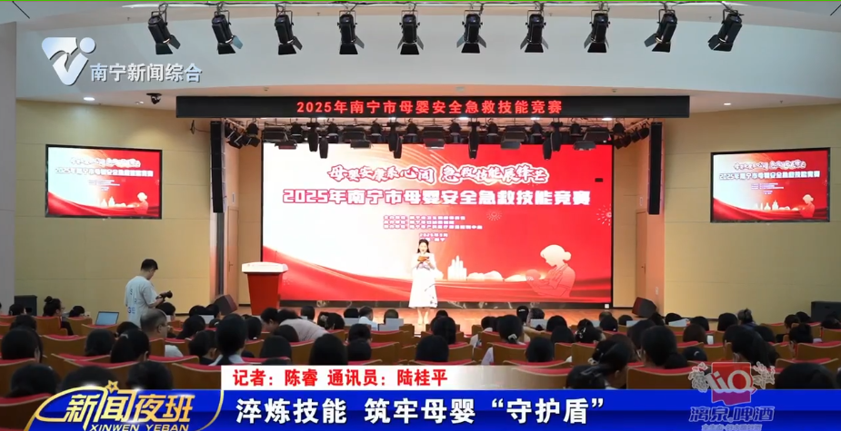 淬炼技能 筑牢母婴“守护盾”