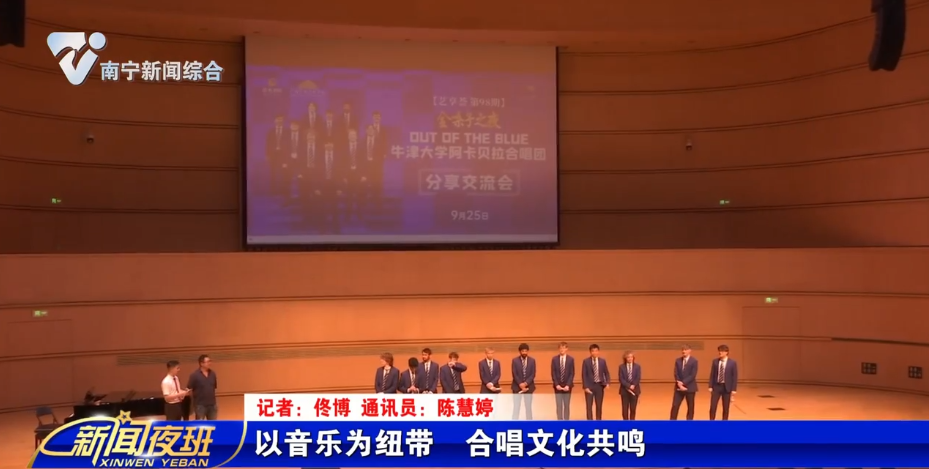 以音乐为纽带 合唱文化共鸣