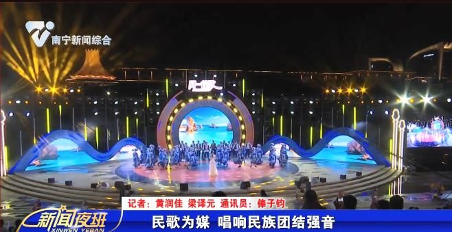 民歌为媒 唱响民族团结强音